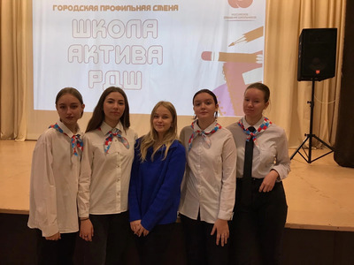Гимназисты стали участниками слёта «Школа актива РДШ»