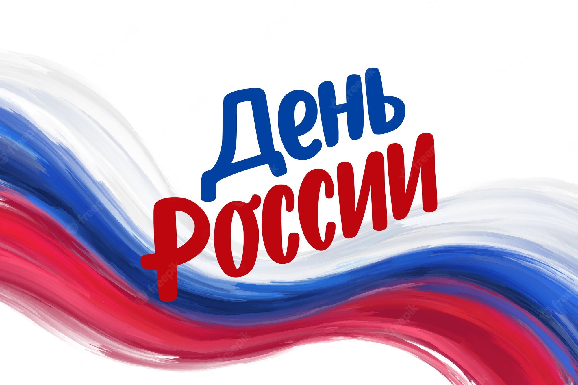 Мероприятия, посвященные Дню России, пройдут для детей в период летних каникул