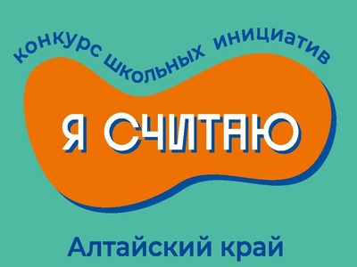 21.11.2023г. в гимназии состоялась  защита проектов конкурса «Я считаю».