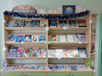В библиотеке гимназии прошла серия новогодних мероприятий для начальной школы.