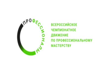 25 марта стартовал Региональный этап чемпионата по профессиональному мастерству «Профессионалы» Алтайского края 2024.