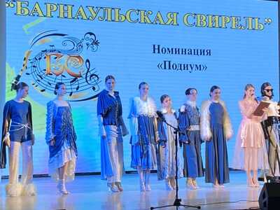 12 апреля завершился открытый городской конкурс-фестиваль творчества «Барнаульская свирель».