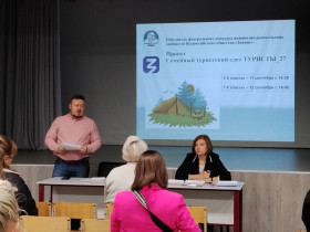 2 октября в нашей гимназии прошло заседание Совета родителей.