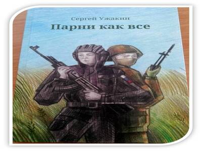 19 февраля в гимназии проведено внеурочное занятие «Разговоры о важном».