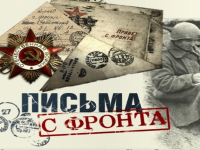 Гимназисты приняли участие в реализации медиа-проекта "Письма с фронта: голоса Победы".