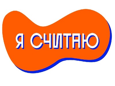 Выдвижение проектов старшеклассниками на конкурс "Я считаю".