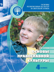 Кураев А.В.