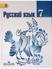 Просвещение