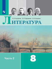 Литература.