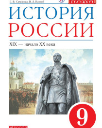 История России  XIX – начало  XX века