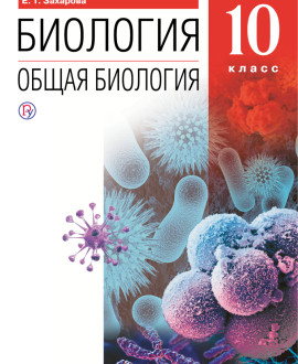 Биология