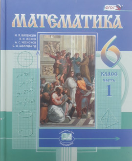 Математика. Часть 1