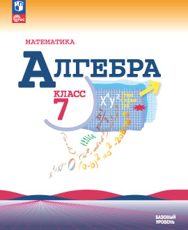 Алгебра