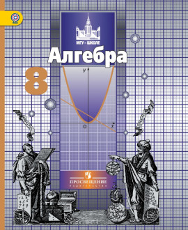 Алгебра